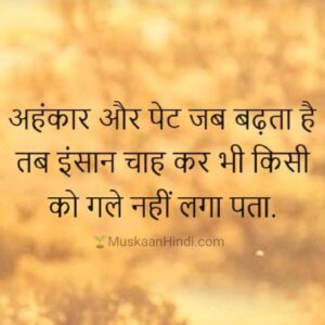 Life Thought hindi