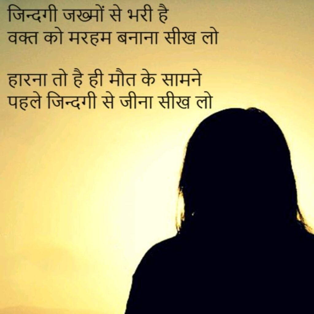 Motivational hindi thought on life