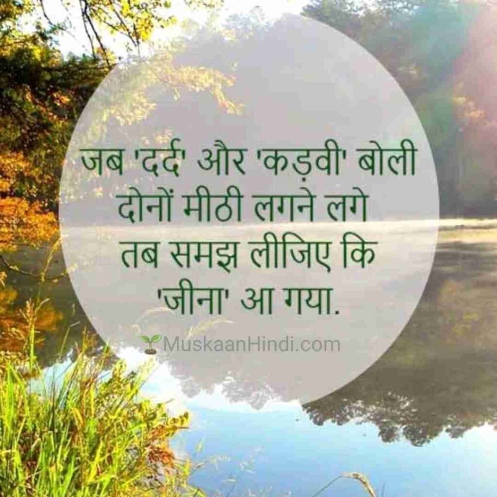 Motivational suvichar in hindi on patience