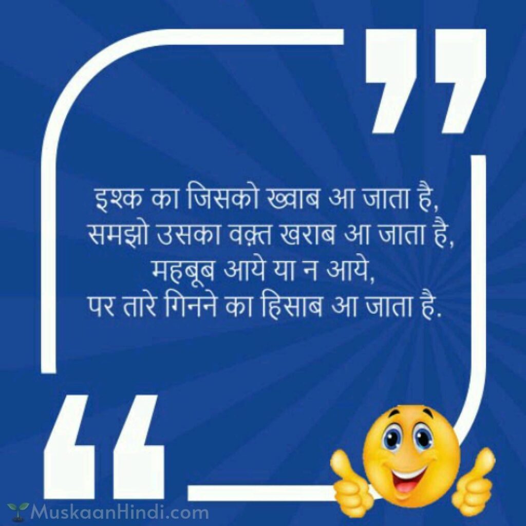 Best Hindi Funny Jokes