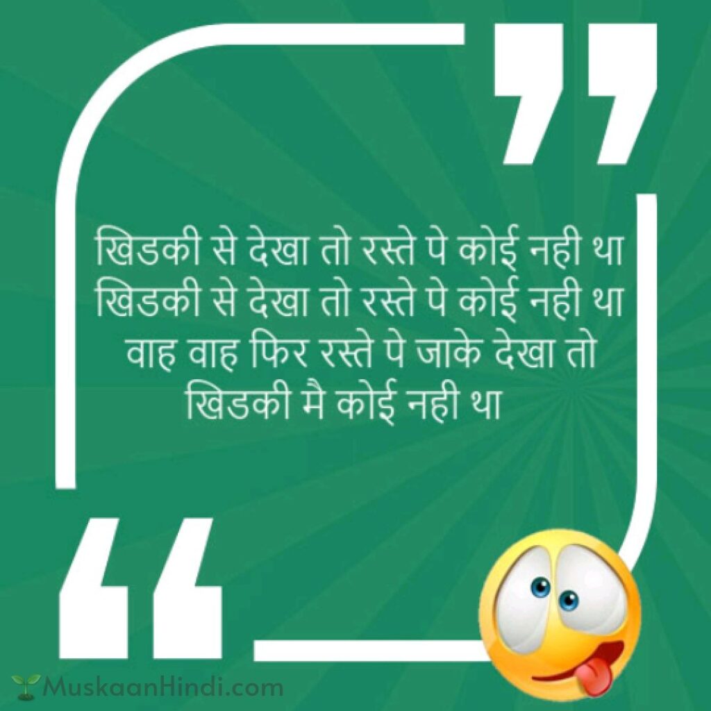 Best Hindi Funny Quotes