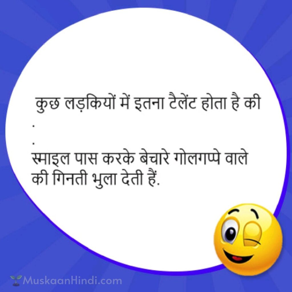 Hindi Jokes