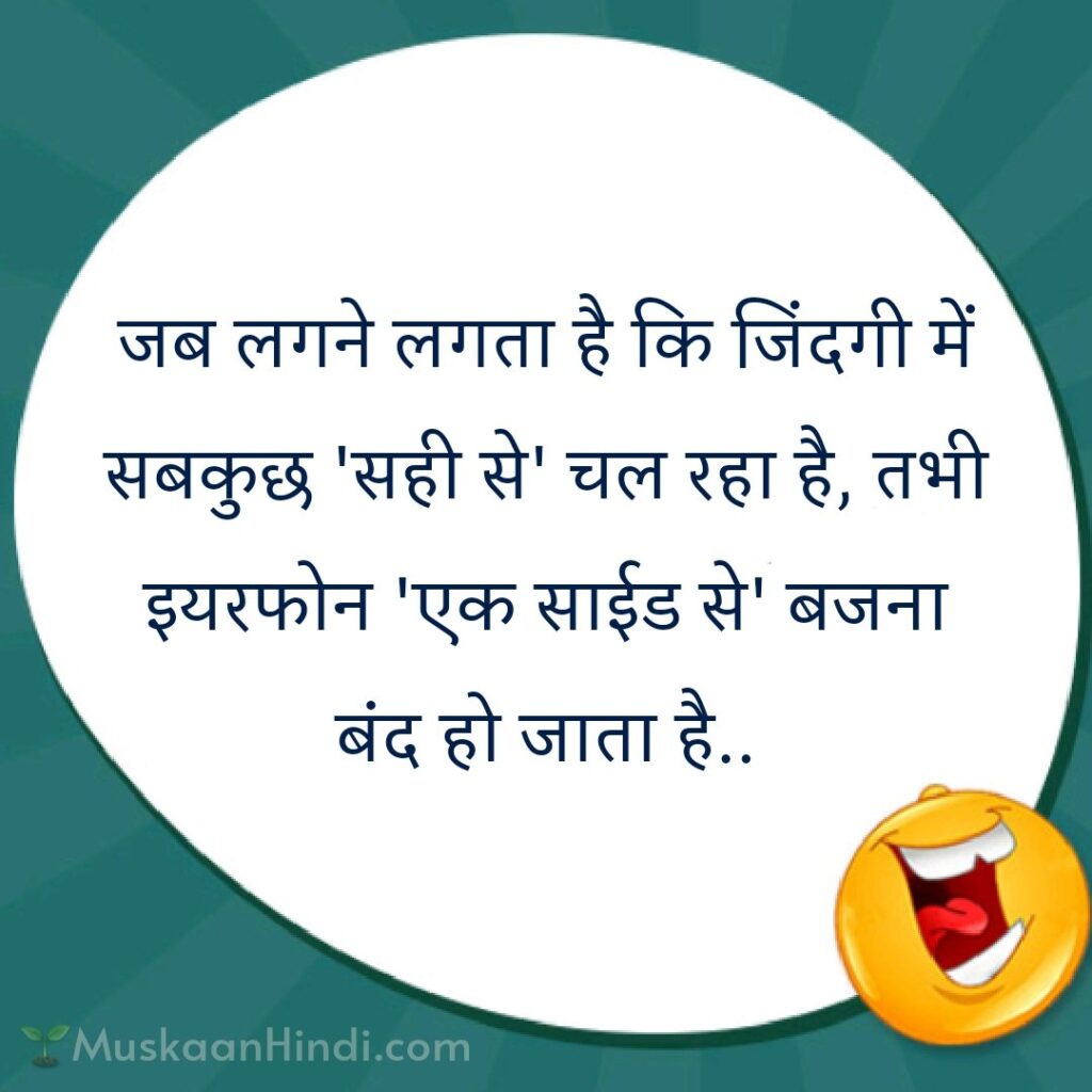 Kismat Funny Jokes