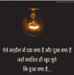 Meaningful Life Quotes Hindi