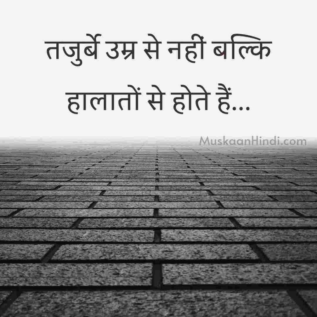 Anmol Vachan, Success Hindi Quotes