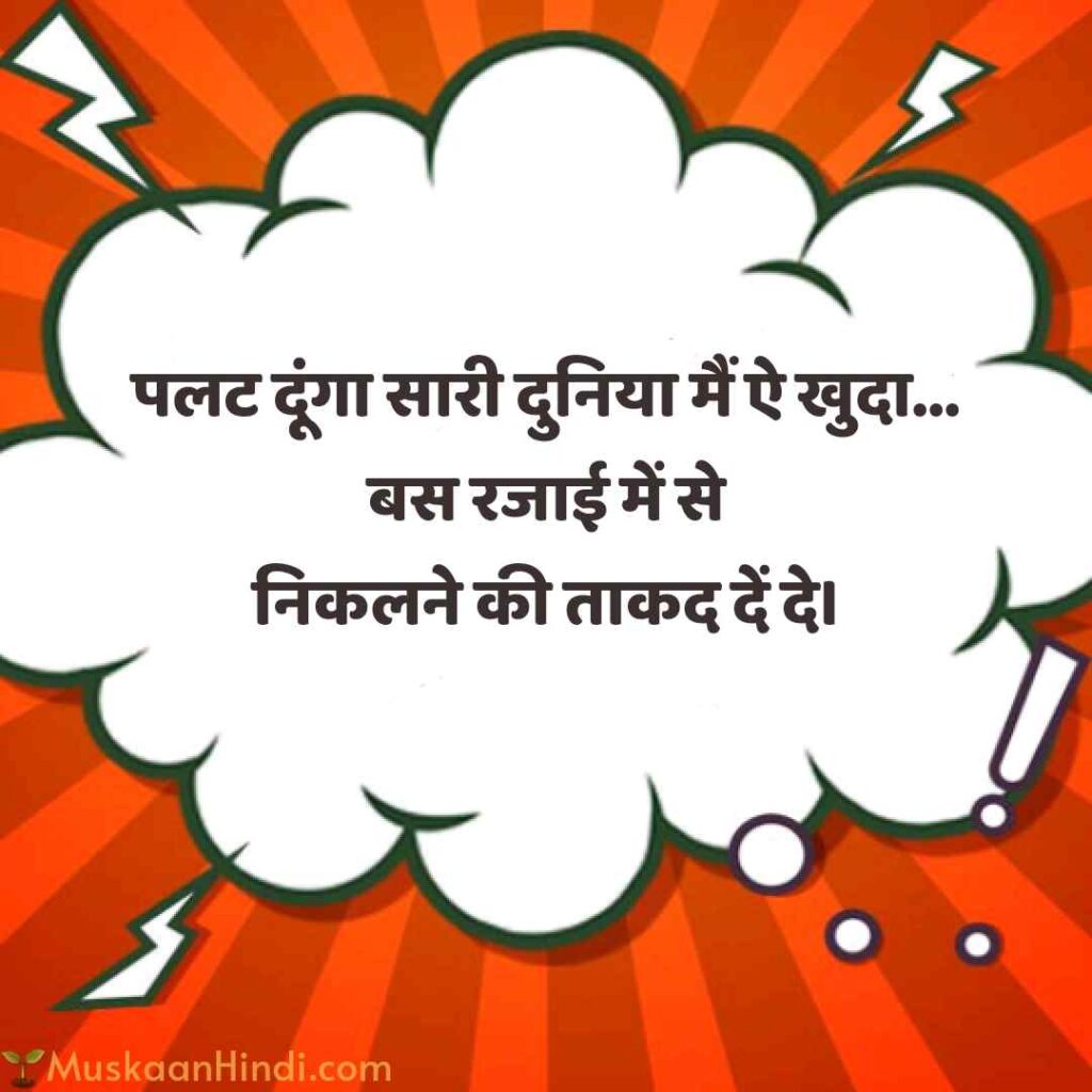 Funny Quotes Hindi Images