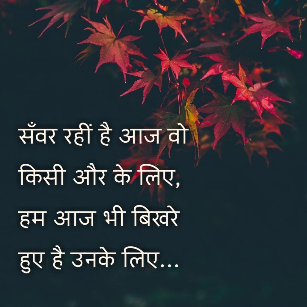 Love Romantic Life Shayari, Shayari for Lovr