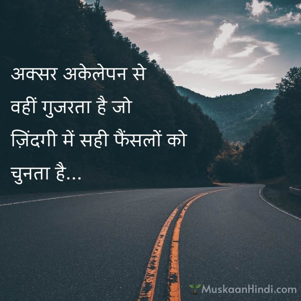 Motivational Hindi Suvichar, Inspiring Hindi Quote