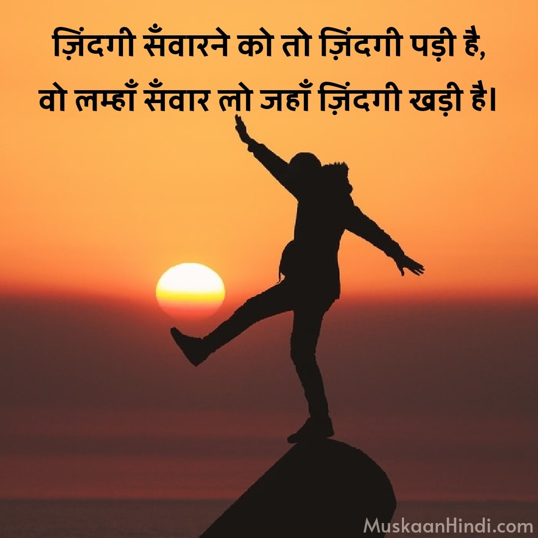 Best 100+ Motivational Quotes In Hindi 