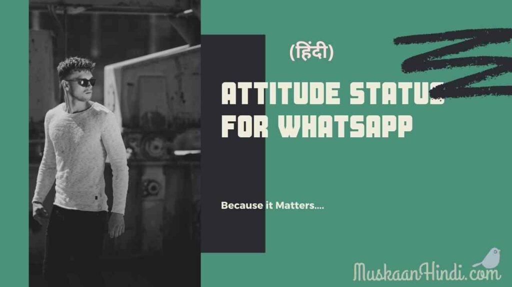 Attitude Status Thumbnail here