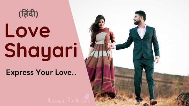 Love shayari Thumbnail Here