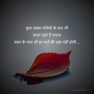 Zakhm Sad Shayari Faraz