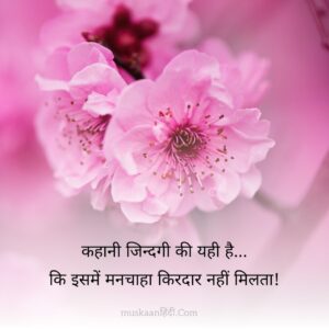 Hindi Quotes Zindagi