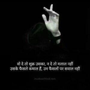 attitude shayari rab