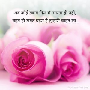 love shayari romantic 2 line images pic