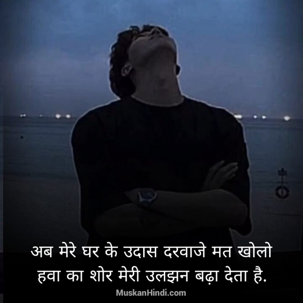 Sad Shayari In Hindi