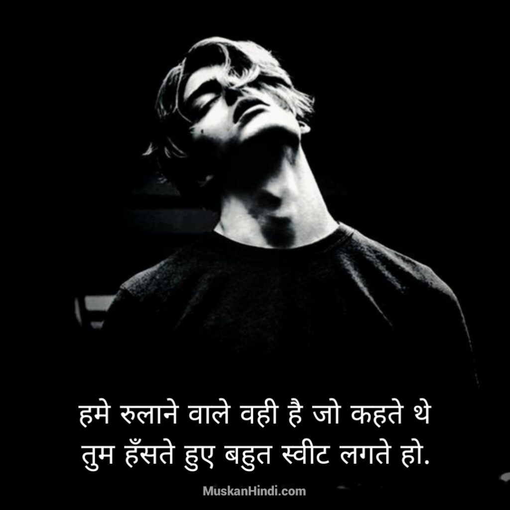 Sad Shayari In Hindi