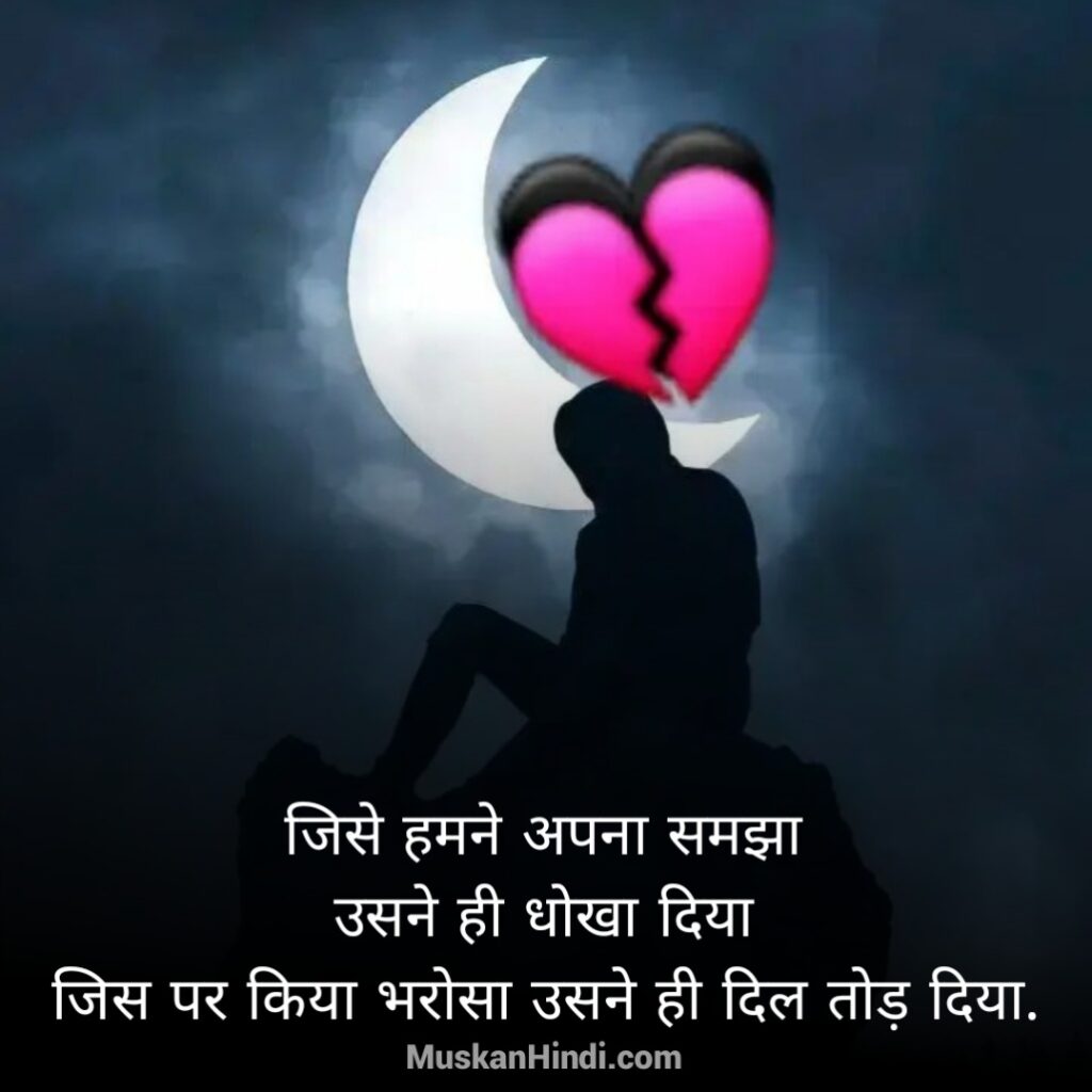 Sad Shayari In Hindi