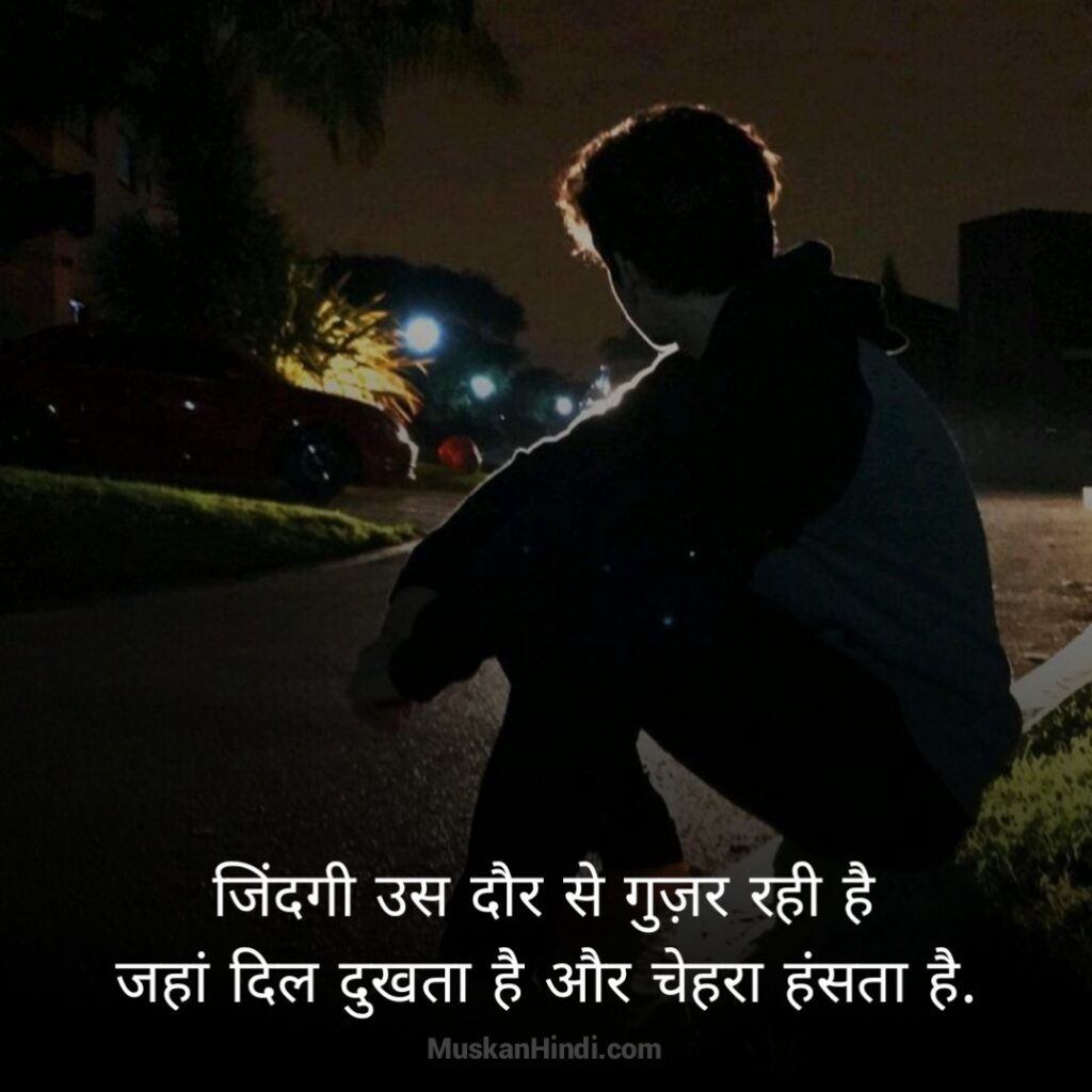 Sad Shayari In Hindi