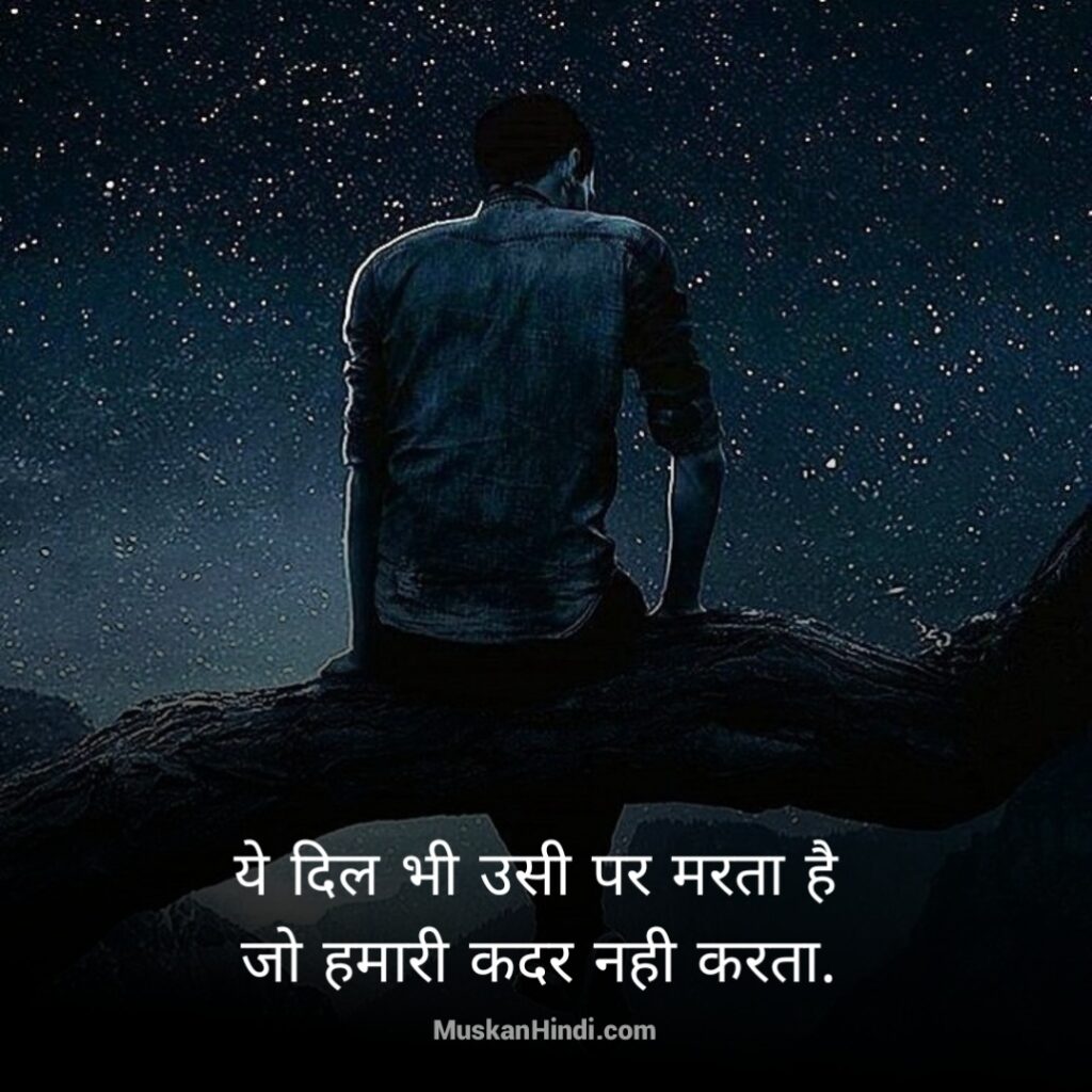 Sad Shayari In Hindi