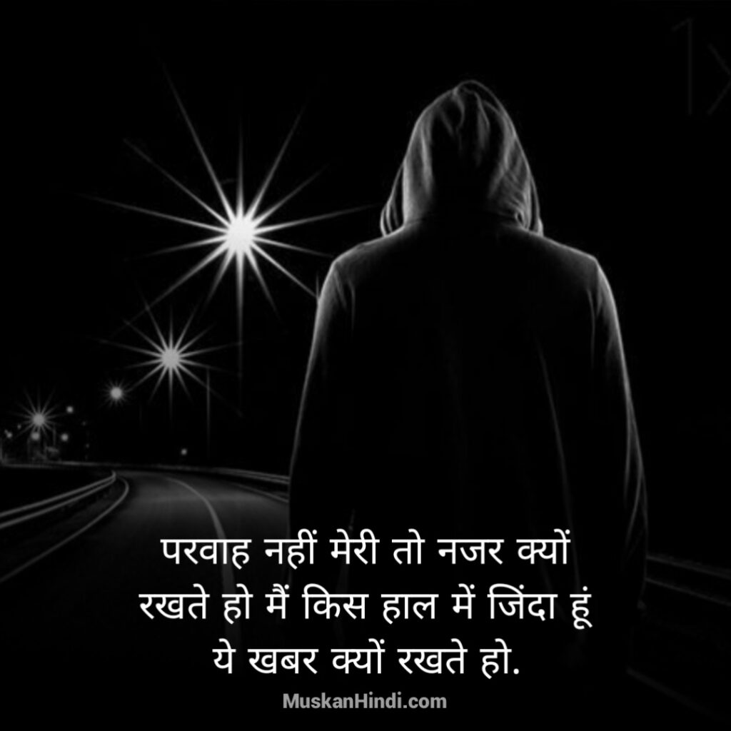 Sad Shayari In Hindi