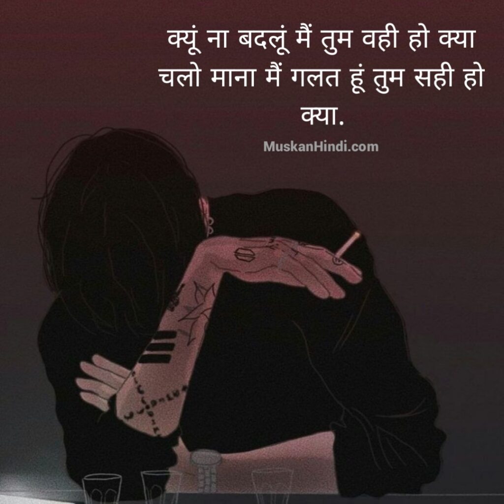 Sad Shayari In Hindi