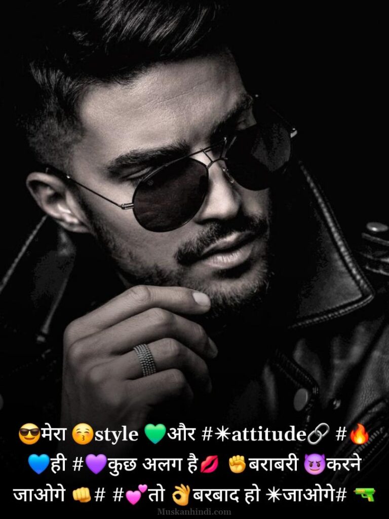 attitude shayari😎😎😎