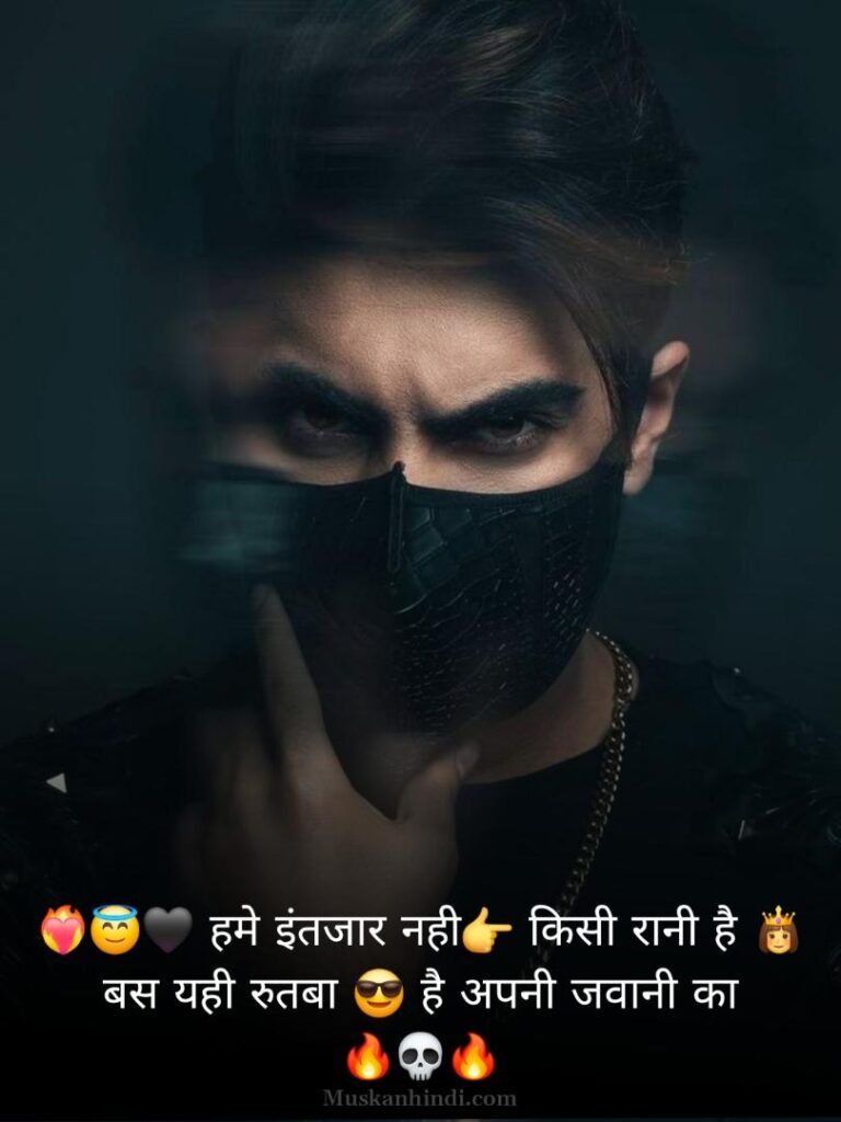 attitude shayari😎😎😎 boy