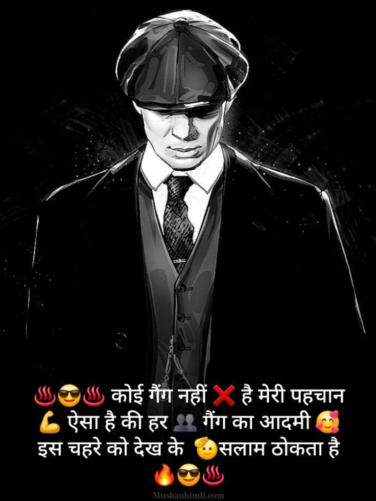 Attitude Shayari